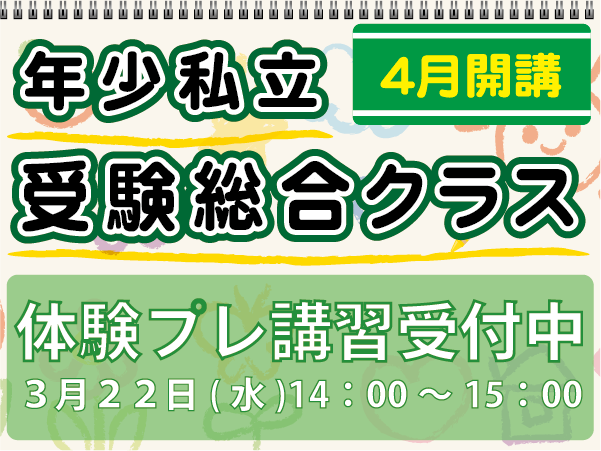 表参道青山教育研究所 - 「有名私立・国立小学校の受験指導」と小学生 ...